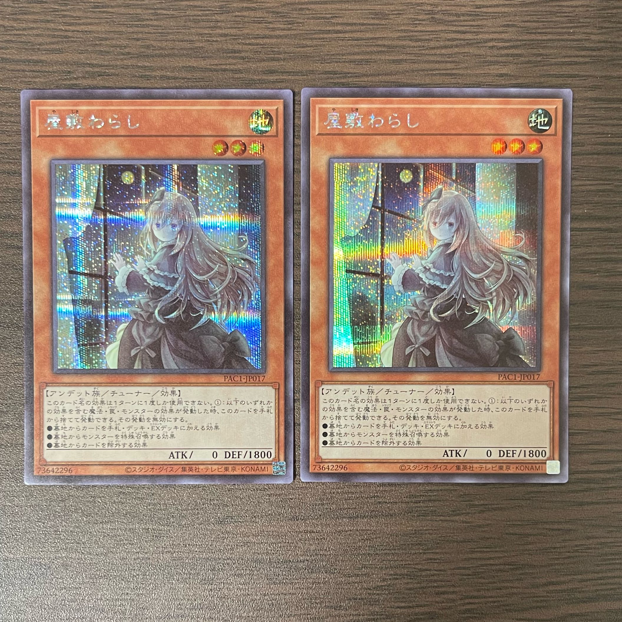 Ghost Belle & Haunted Mansion (different illustration version) Secret Rare