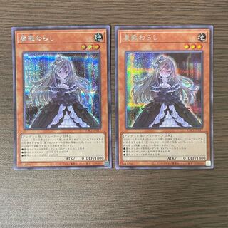 Ghost Belle & Haunted Mansion Secret Rare