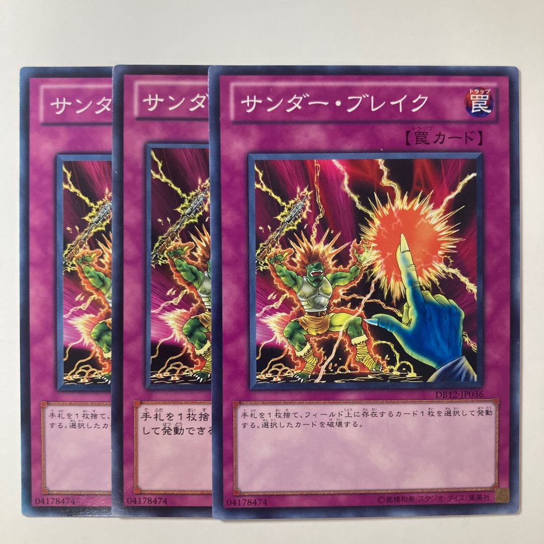 Raigeki Break ☆7907