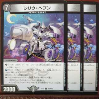 etd2393セット割引　シリウ・ヘブン