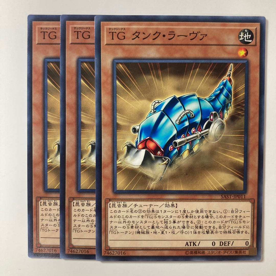 5800 T.G. Tank Grub ☆7908