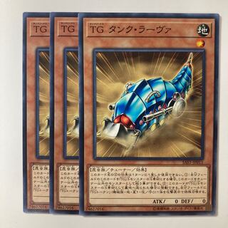 5800 T.G. Tank Grub ☆7908