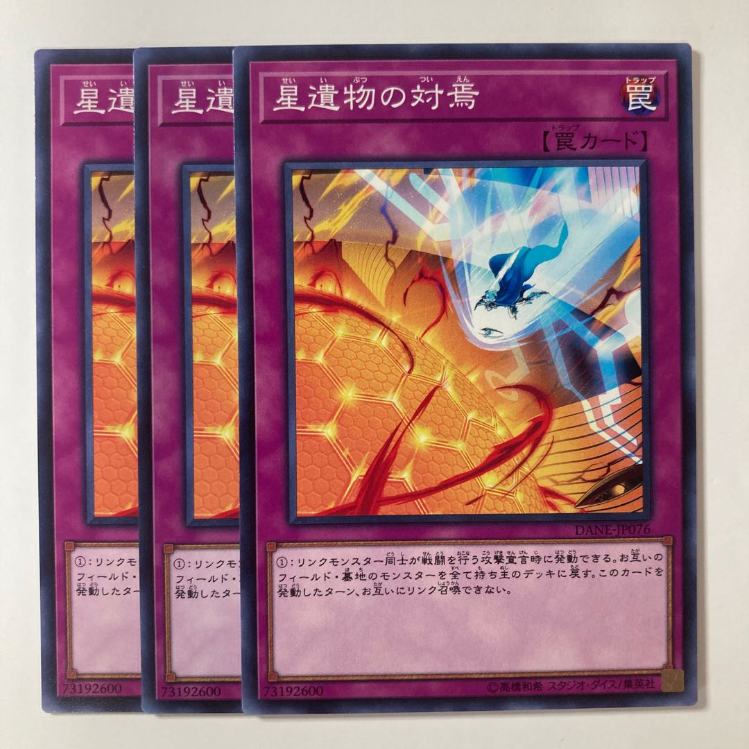 5801 World Legacy Cliffhanger ☆7909