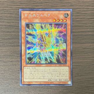 Kelbek, Old Pointed Trooper Secret Rare