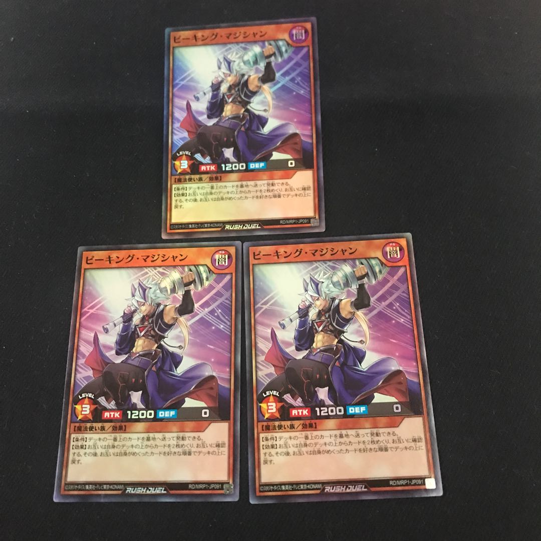 Peaking Magician srRD-0913 sheet rigid dragon metagear star FUR-004. one piece