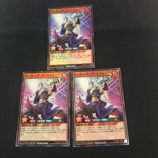 Peaking Magician srRD-0913 sheet rigid dragon metagear star FUR-004. one piece