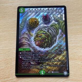 Life Life, Earth, and the Roaring Decision to Break Up