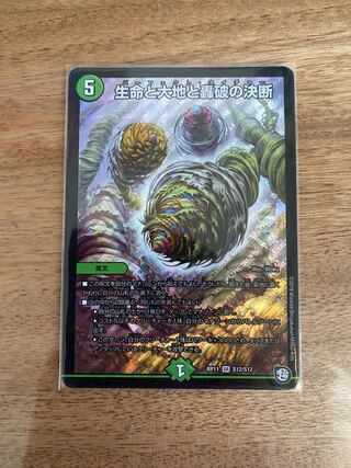 Life Life, Earth, and the Roaring Decision to Break Up