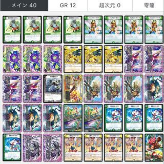 黒緑ヨミジループ ネクラヨミジループ 52枚+零龍 30枚