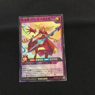 Sai-Ko PsychicJigglypuff Seth Omega [Super] {RD/MRP1-JP025 one copy