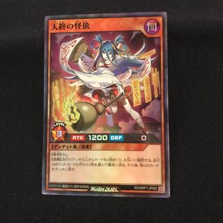 One copy of Kaizai of the End of Heaven [Super] {RD/MRP1-JP092