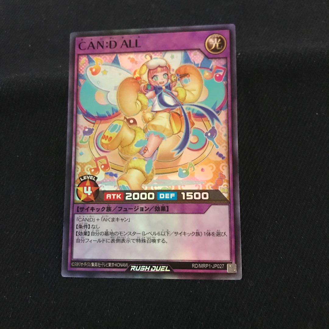 CAN:DALL [Super] {RD/MRP1-JP027 one copy