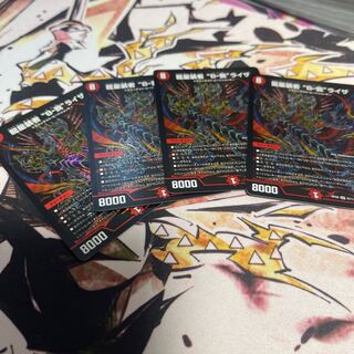 Ryusei Sosha "B-Ga" Liza SE