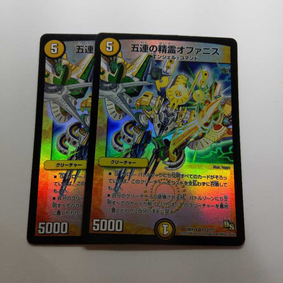 オファニス　初期