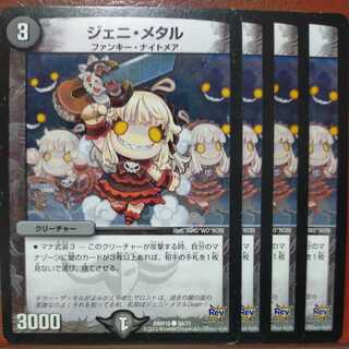 etd2394 set discount jenni metal