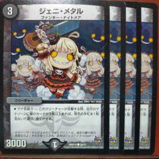 etd2395 set discount jenni metal