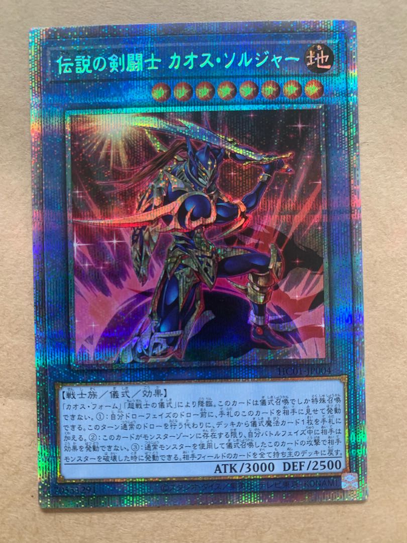 Legendary SwordFighting士 Black Luster Soldier Prismatic Secret Rare