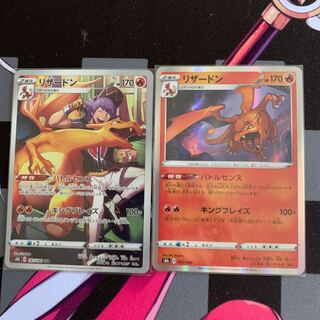 【ポケカ】リザードンCHR 1枚