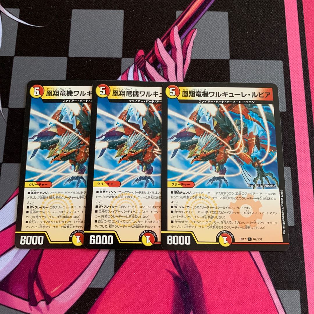 DUEMA] Valkyrie Lupia, Phoenix Dragon Machine