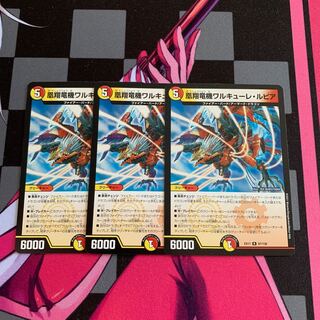 DUEMA] Valkyrie Lupia, Phoenix Dragon Machine