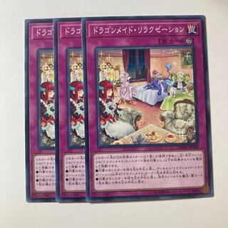 5812 Dragonmaid Downtime ☆7921