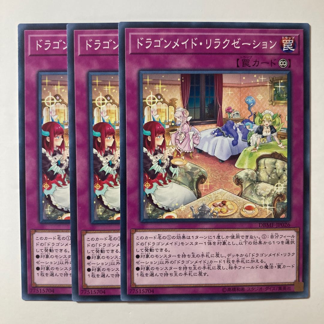 5813 Dragonmaid Downtime ☆7922