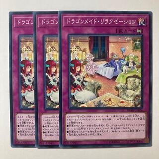 5813 Dragonmaid Downtime ☆7922