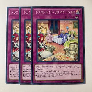 5814 Dragonmaid Downtime ☆7923