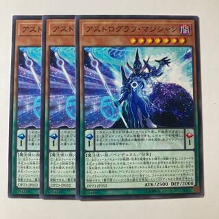 5815 Astrograph Sorcerer ☆7925