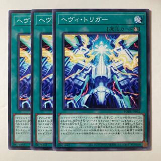 5816 ヘヴィ・トリガー ノーマル JP052