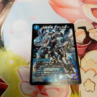 S Class Universe Adamski