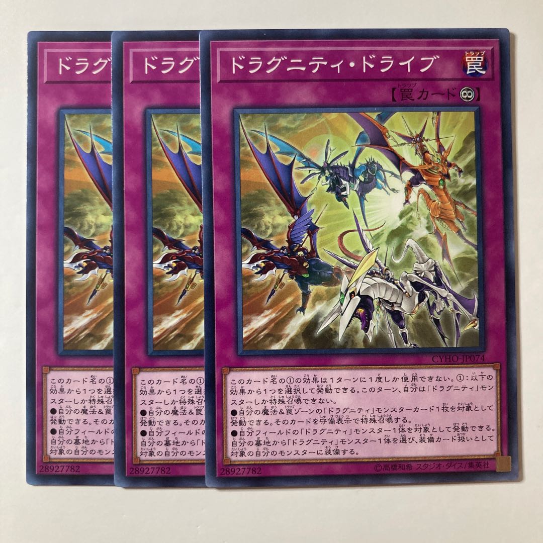 5817 Dragunity Legion ☆7929