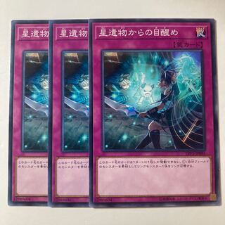 5818 星遺物からの目醒め ノーマル JP085