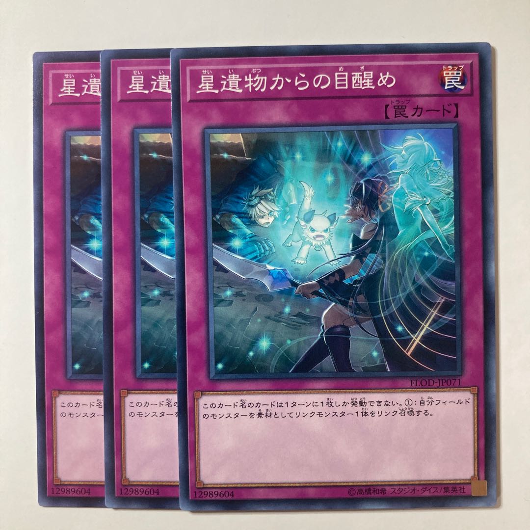 5819 World Legacy Awakens ☆7931