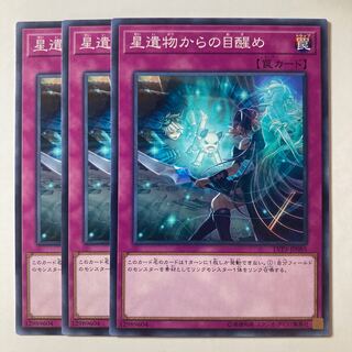 5820 星遺物からの目醒め ノーマル JP085