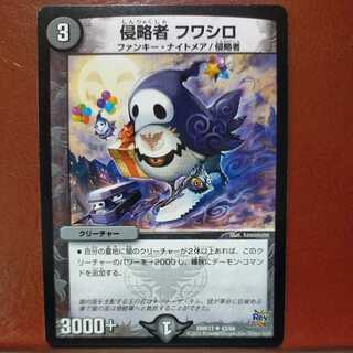 etd2402 set discount invader fuwashiro