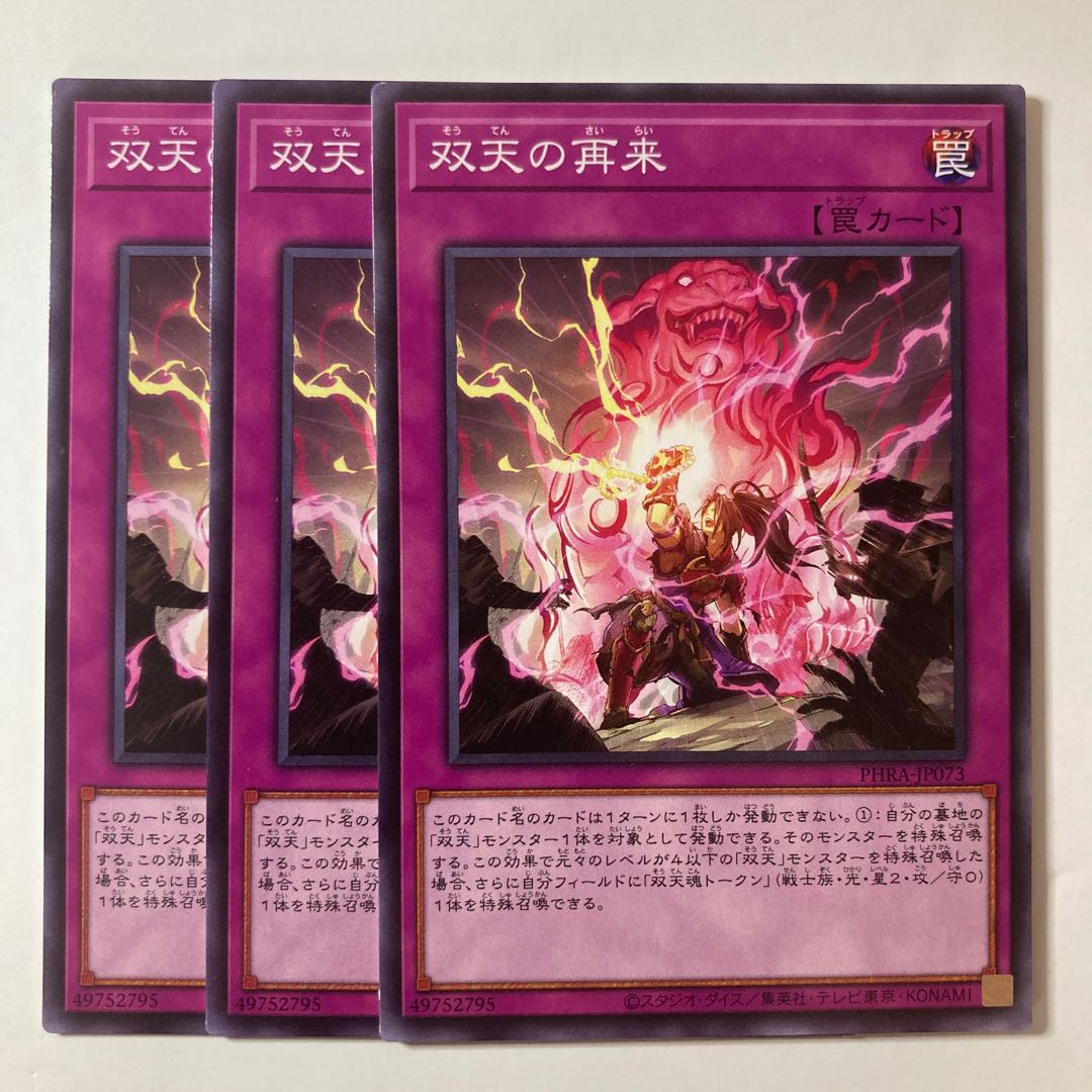 5822 Dual Avatar Return ☆7937