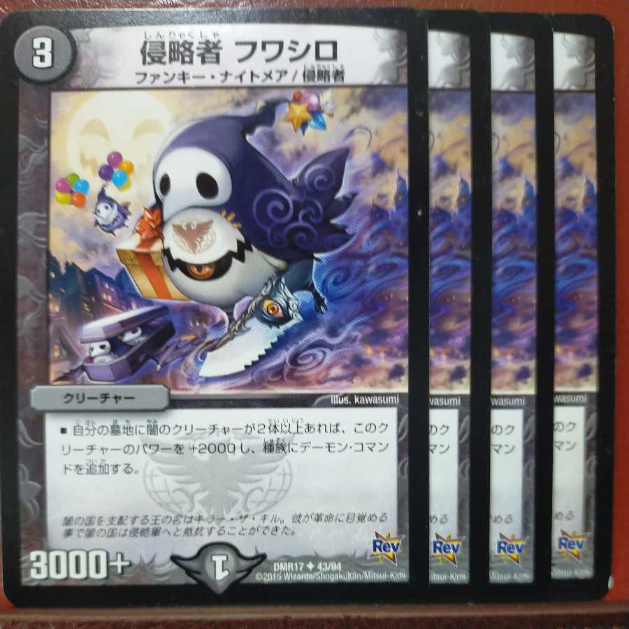 etd2403 set discount invader fuwashiro