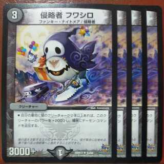 etd2404 set discount invader fuwashiro