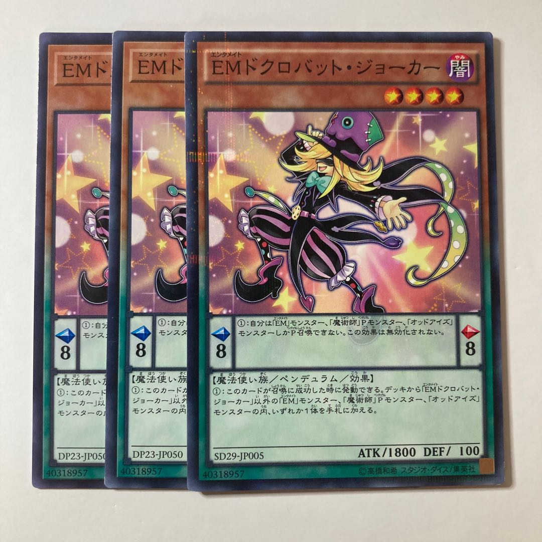 Performapal Skullcrobat Joker ☆7939