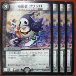 etd2405 set discount invader fuwashiro