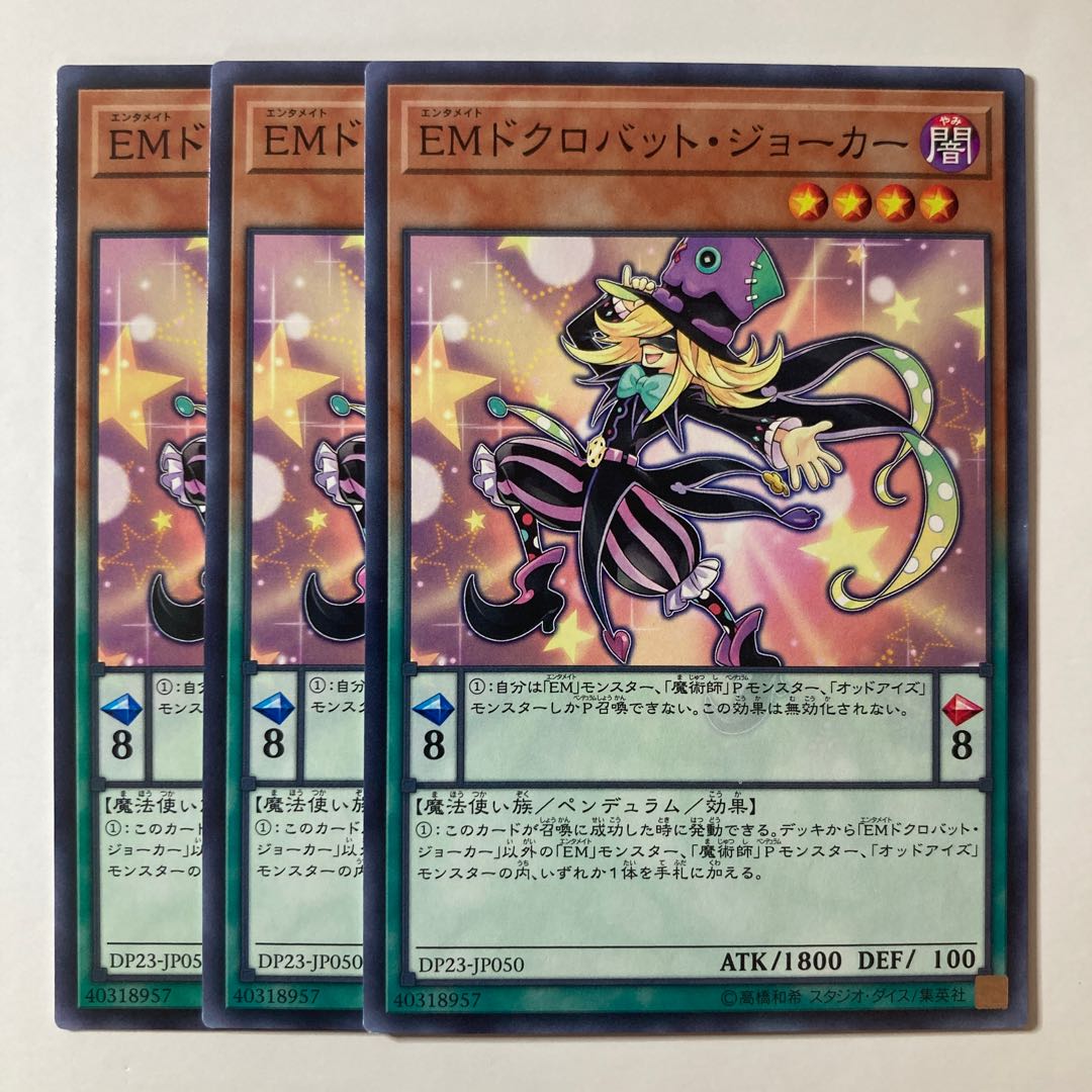 Performapal Skullcrobat Joker ☆7940