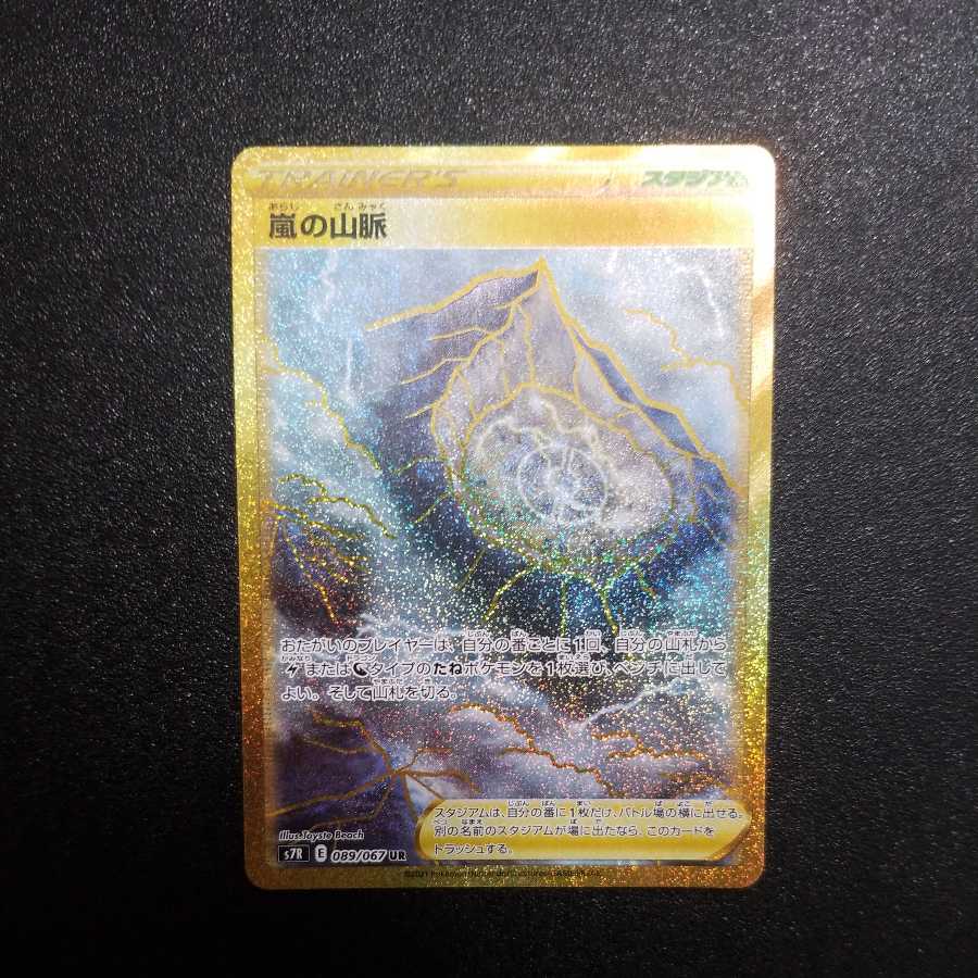 Mountain pulse of Storm UR BraixenCHR3 sheets