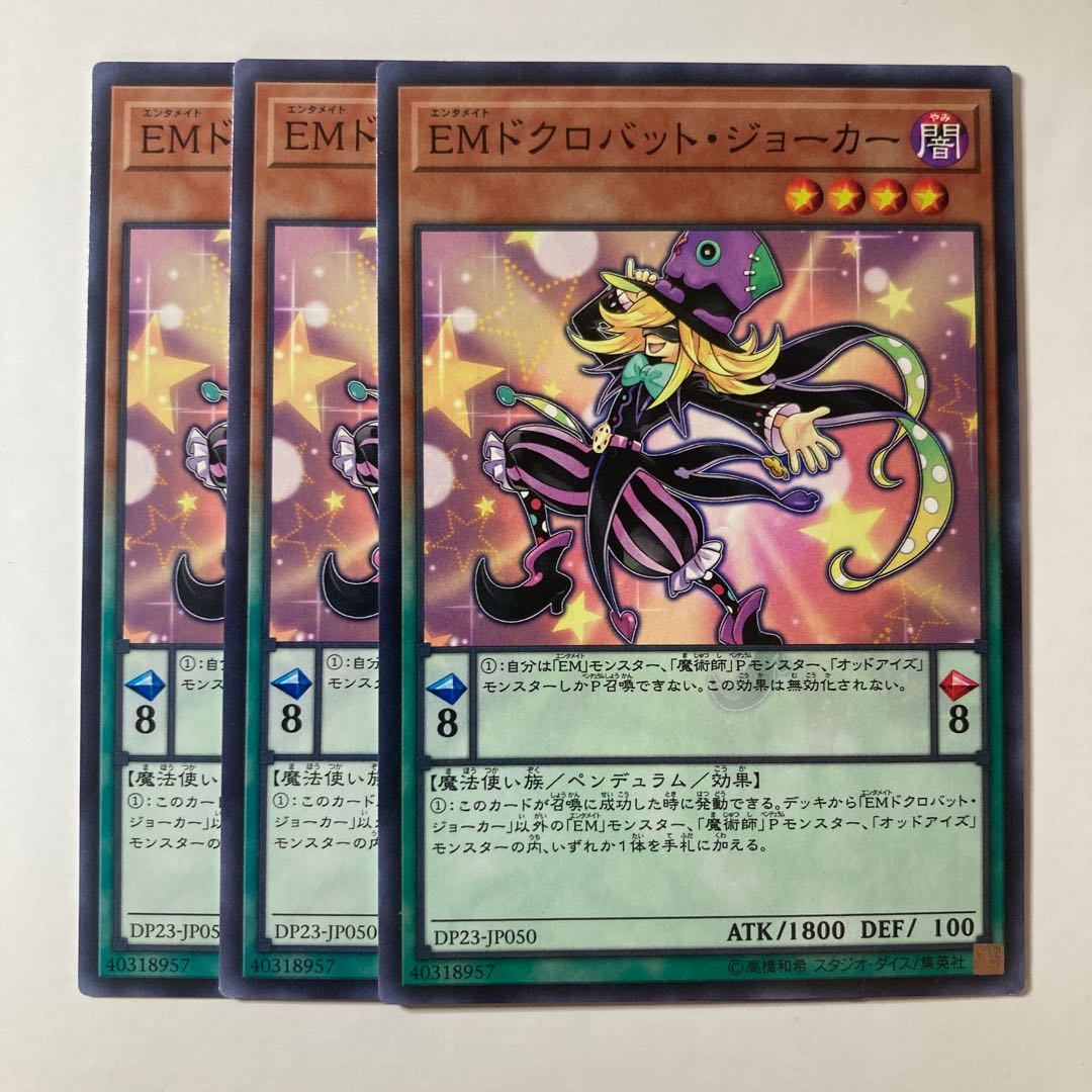 Performapal Skullcrobat Joker ☆7941