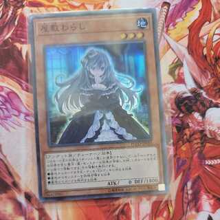 protective household deity in Tohoku, appearing as a red-faced child spirit with bobbed-hair