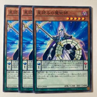 5826 Stargazer Magician ☆7945