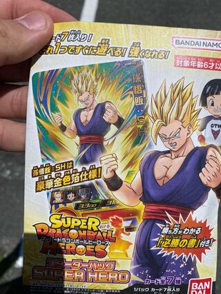 ドラゴンボールヒーローズ　スターターパック 1枚