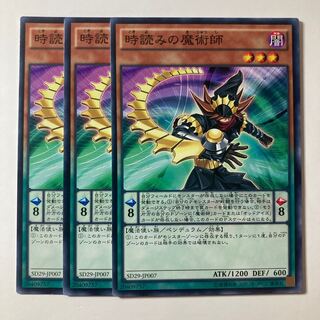 5827 Timegazer Magician ☆7946