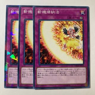 5828 斬機帰納法 ノーマル JP013