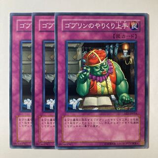 5830 Good Goblin Housekeeping ☆7949